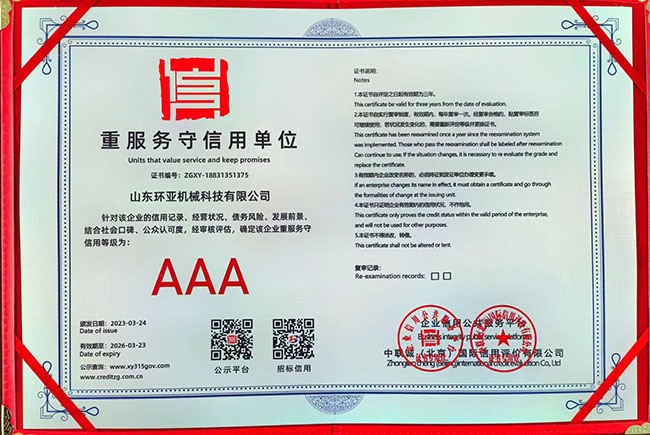 资质证书